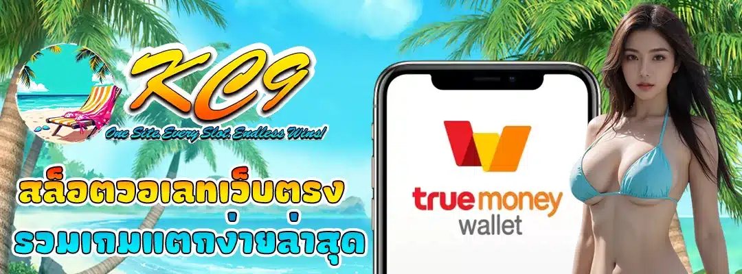 สล็อตวอเลทเว็บตรง